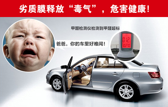 小心“毒汽車”！說說汽車除甲醛那些事兒